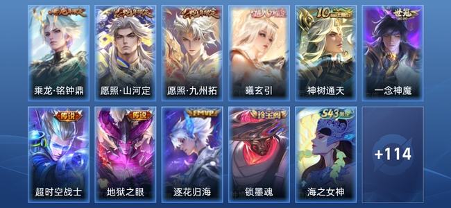王者荣耀V6 9传说 30史诗 133皮肤 最强王者