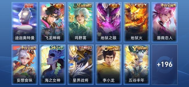 王者荣耀V5 4传说 54史诗 208皮肤 荣耀王者