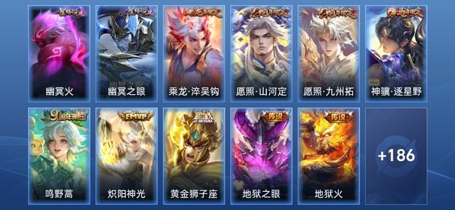 王者荣耀V6 2星传说 10传说 44史诗 199皮肤 非凡王者