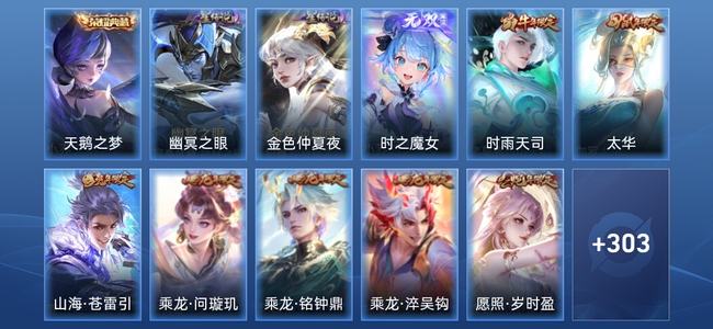 王者荣耀V8 1典藏 1无双 2星传说 26传说 90史诗 316皮肤 绝世王者