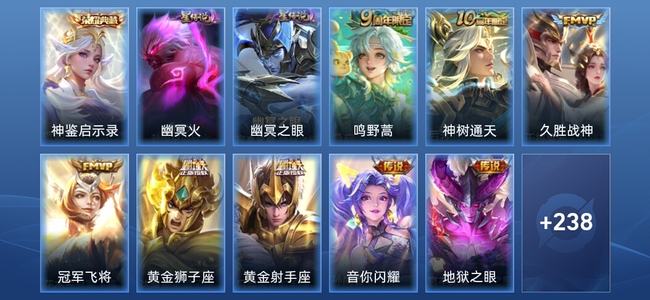 王者荣耀V4 1典藏 2星传说 12传说 73史诗 248皮肤 永恒钻石I
