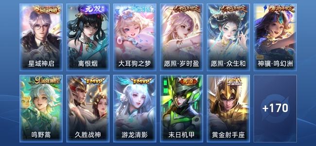 王者荣耀V7 1典藏 1无双 11传说 61史诗 183皮肤 无双王者