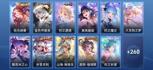王者荣耀【苹果版】V7 1典藏 2无双 2星传说 23传说 94史诗 272皮肤 永恒钻石V