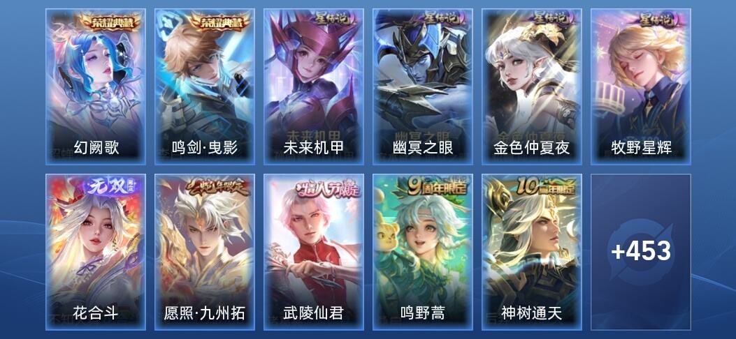 王者荣耀V8 2典藏 1无双 4星传说 26传说 148史诗 466皮肤 荣耀王者