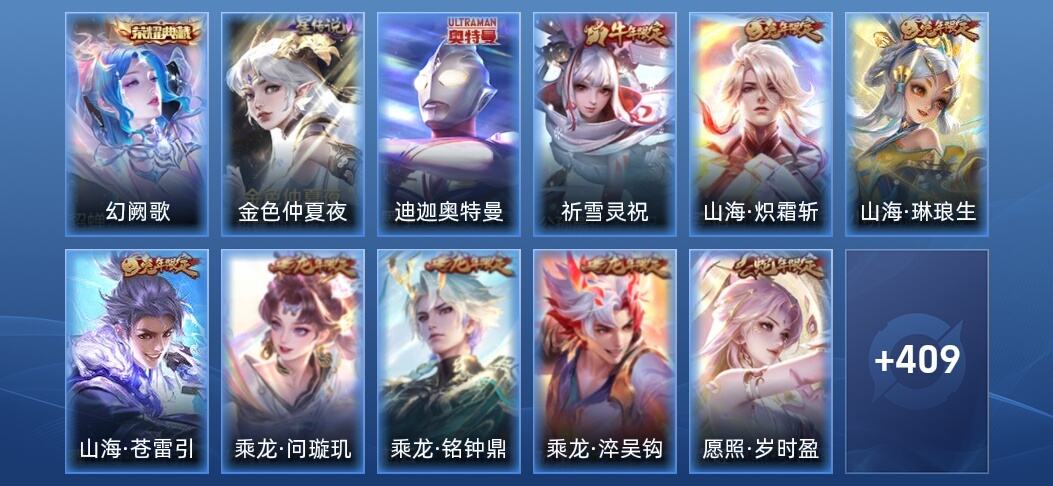 王者荣耀V9 1典藏 1星传说 35传说 150史诗 420皮肤 无双王者