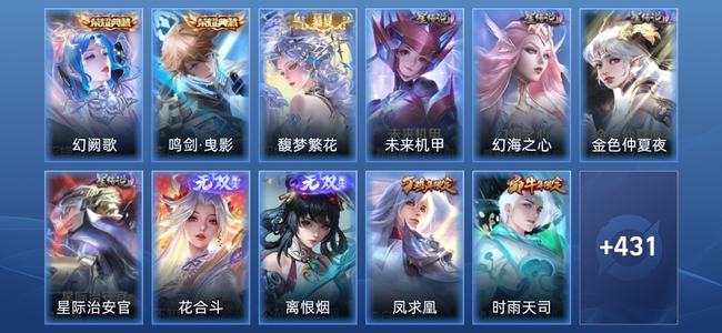 王者荣耀【苹果版】V9 2典藏 2无双 4星传说 28传说 130史诗 441皮肤 最强王者