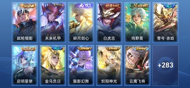 王者荣耀【苹果版】1典藏 1无双 1星传说 16传说 88史诗 297皮肤 永恒钻石I