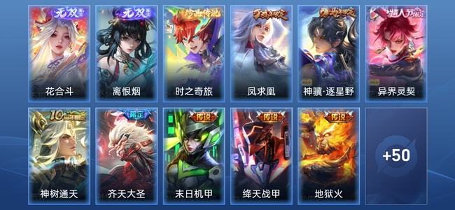 王者荣耀【苹果版】V2 2无双 8传说 20史诗 63皮肤 绝世王者