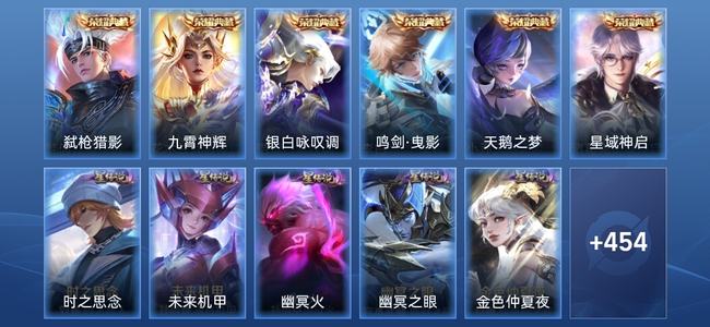 王者荣耀【苹果版】V9 6典藏 1无双 6星传说 45传说 141史诗 463皮肤 荣耀王者