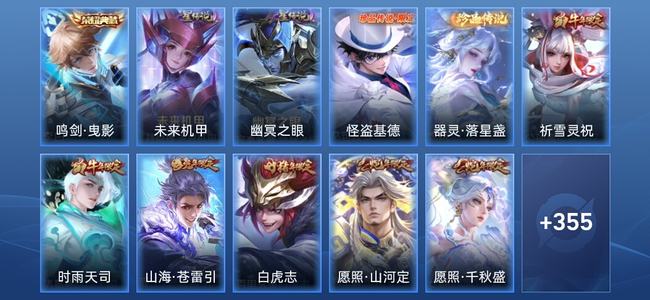 王者荣耀【苹果版】V8 1典藏 2星传说 30传说 118史诗 377皮肤 无双王者