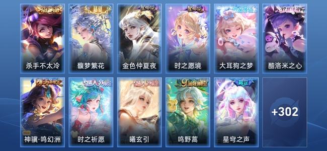 王者荣耀【苹果版】V8 1典藏 2星传说 15传说 87史诗 314皮肤 绝世王者