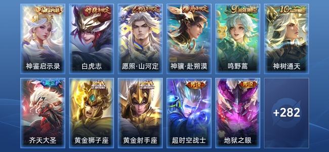 王者荣耀【苹果版】V7 1典藏 12传说 78史诗 296皮肤 绝世王者