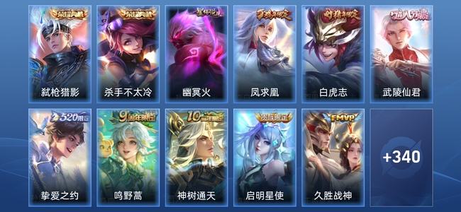 王者荣耀【苹果版】V7 2典藏 1星传说 13传说 107史诗 355皮肤 至圣王者