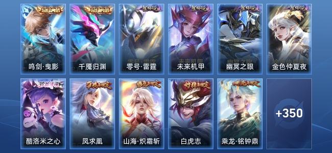 王者荣耀V7 2典藏 4星传说 14传说 105史诗 360皮肤 至圣王者