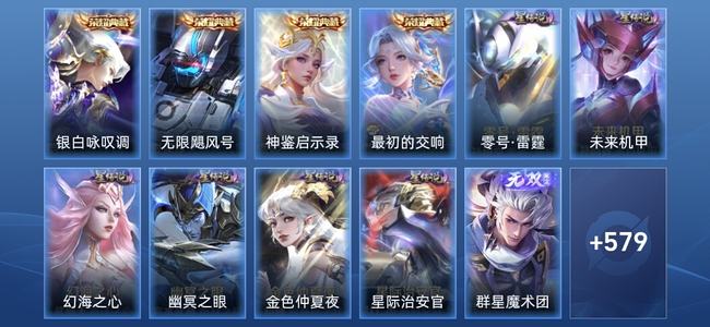 王者荣耀【苹果版】V10 4典藏 3无双 6星传说 73传说 200史诗 586皮肤 非凡王者