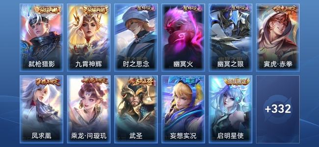 王者荣耀V8 2典藏 3星传说 19传说 81史诗 346皮肤 绝世王者