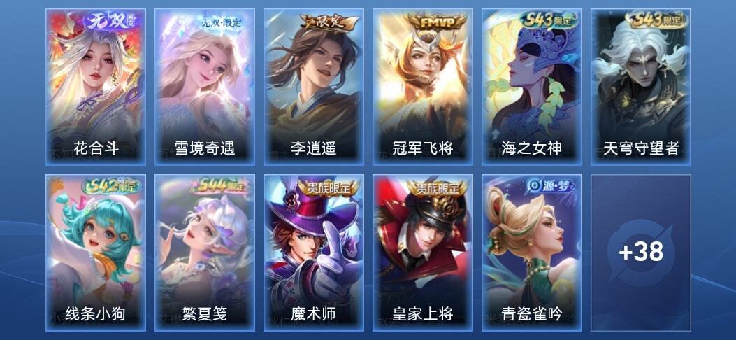 王者荣耀V5 2无双 2传说 14史诗 50皮肤 永恒钻石IV