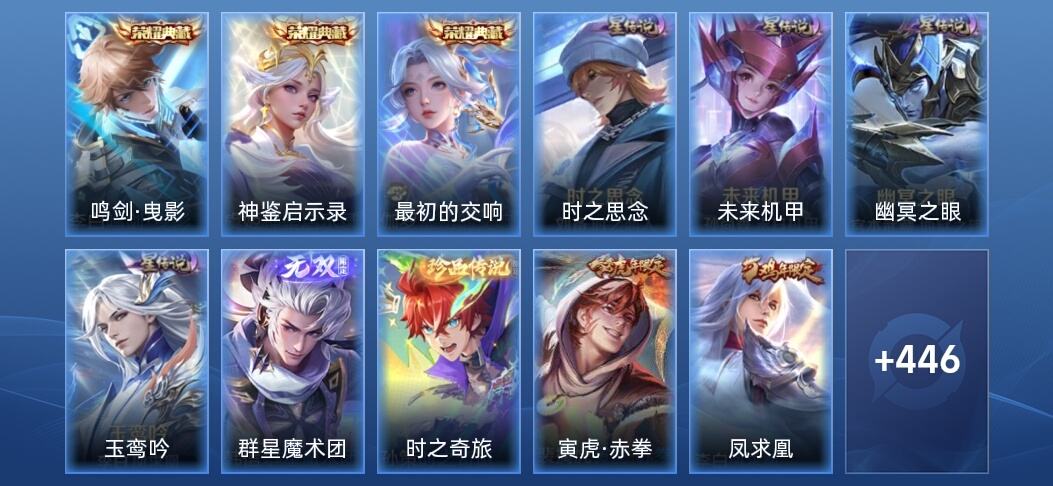 王者荣耀V9 3典藏 1无双 4星传说 29传说 138史诗 460皮肤 永恒钻石V
