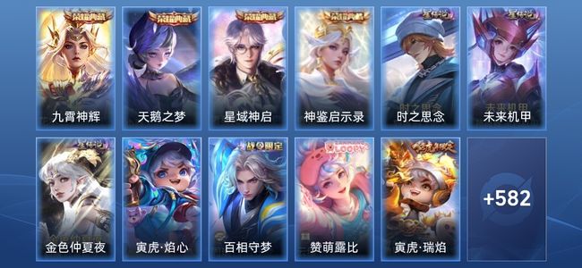 王者荣耀V10 4典藏 4星传说 95传说 206史诗 591皮肤 荣耀王者