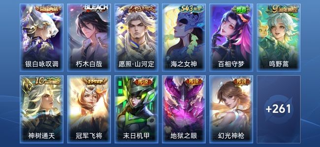 王者荣耀1典藏 7传说 85史诗 273皮肤 荣耀王者