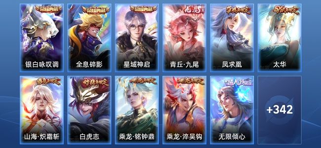 王者荣耀V9 3典藏 1无双 25传说 109史诗 354皮肤 绝世王者