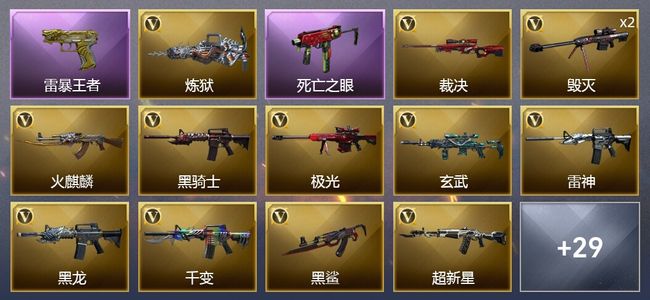 穿越火线（CF）5王者武器 1炫金武器 39V武器 1V角色 可排位 枪王