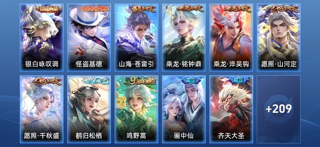 王者荣耀V8 1典藏 20传说 58史诗 221皮肤 非凡王者