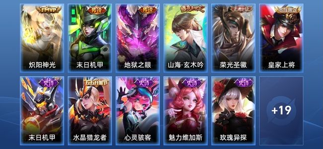 王者荣耀3传说 11史诗 30皮肤 53英雄 至尊星耀I
