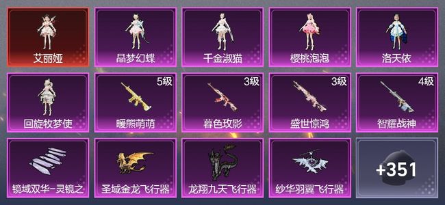 和平精英3载具 14升级枪 14粉装 17尾迹 193枪皮 141套装 70027热力 5印记