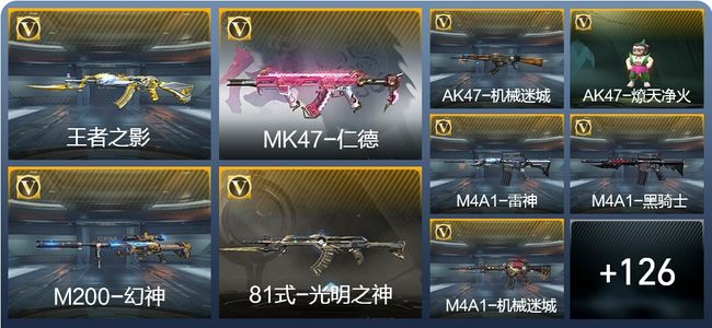 穿越火线：枪战王者V3 2王者武器 164英雄武器 4英雄角色 217万化 枪王SSS