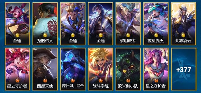 英雄联盟手游（lol手游）7神话 40传说 208史诗 390皮肤 132英雄 大师