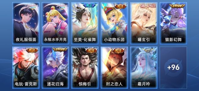 王者荣耀V7 16传说 27史诗 107皮肤 103英雄 永恒钻石V