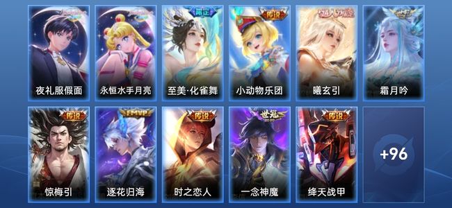 王者荣耀V7 16传说 27史诗 107皮肤 103英雄 永恒钻石V