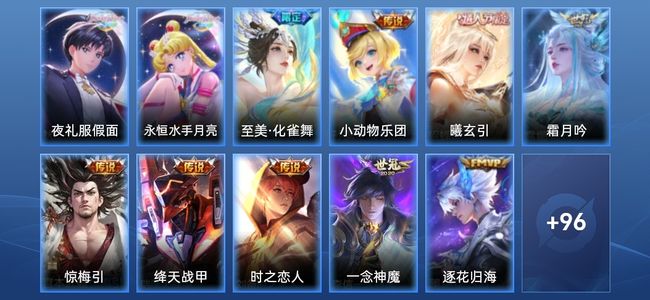 王者荣耀V7 16传说 27史诗 107皮肤 103英雄 永恒钻石IV