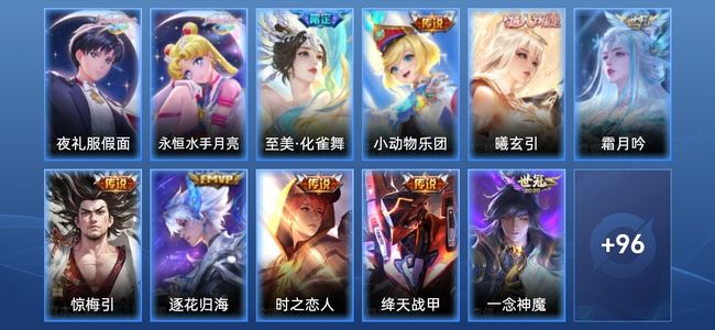 王者荣耀V7 16传说 27史诗 107皮肤 103英雄 永恒钻石IV