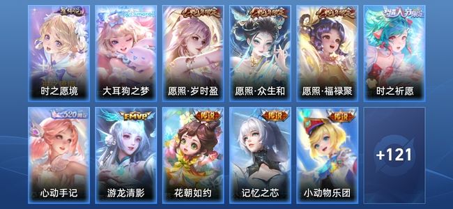王者荣耀V5 1星传说 9传说 32史诗 132皮肤 至尊星耀II