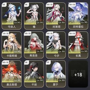 鸣潮【80级】四个皮肤.