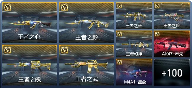 穿越火线:枪战王者13王者武器 109英雄武器 4英雄角色 188万化 专家