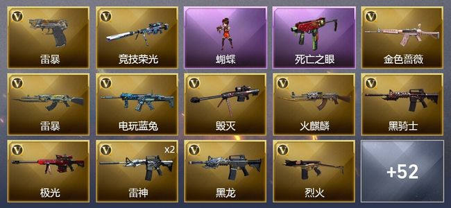 穿越火线（CF）71V武器 4V角色 16皮肤 可排位 新锐