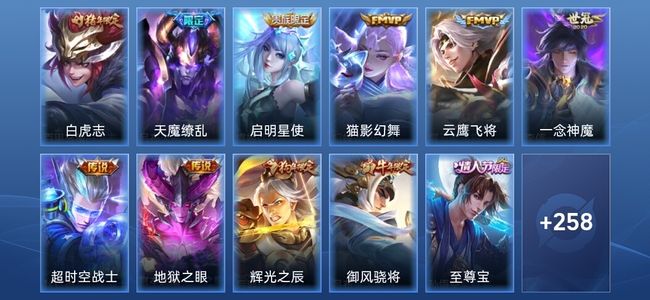 王者荣耀V3 8传说 72史诗 269皮肤 秩序白银II