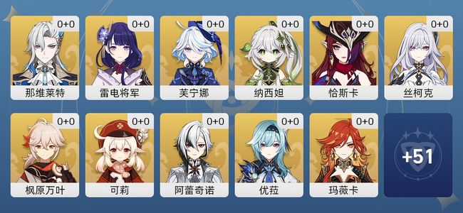 原神23黄 19角色黄 4武器黄 18五星角色 4五星武器 女主 57级