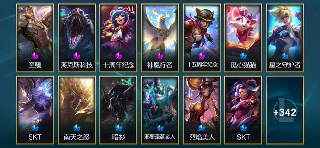 英雄联盟（LOL）5神话 9臻彩 61限定 32传说 355皮肤 186炫彩 172英雄 白银