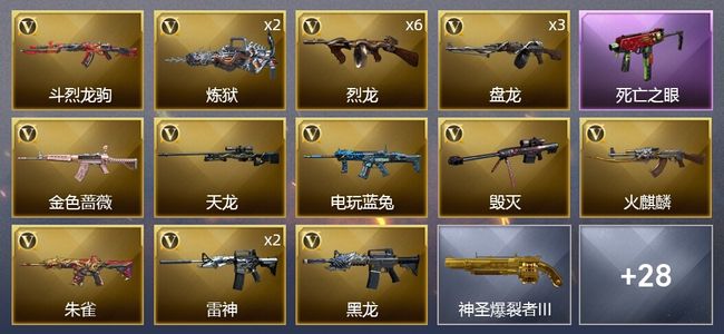 穿越火线（CF）1炫金武器 38V武器 12皮肤 可排位 宗师