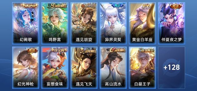 王者荣耀V5 1典藏 6传说 46史诗 139皮肤 121英雄 非凡王者