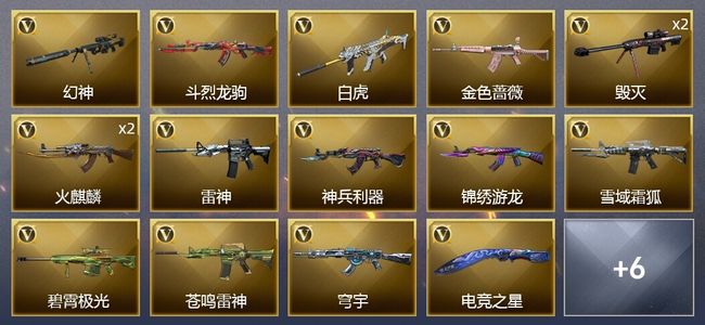 穿越火线（CF）18V武器 11皮肤 可排位 新锐