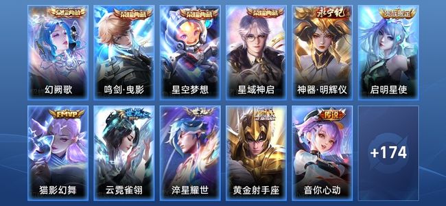 王者荣耀【苹果版】V7 4典藏 1无双 9传说 45史诗 185皮肤 至尊星耀V