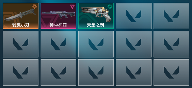 无畏契约1橙皮 1紫皮 3皮肤 3870皮肤总价值 40已用源晶 铂金