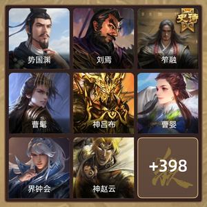 三国杀【大将军,V10】 性价比超高
