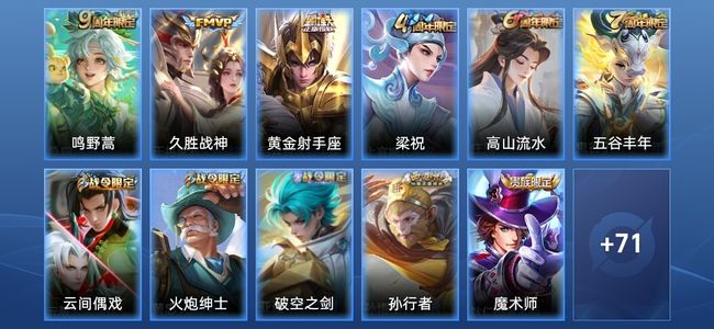 王者荣耀3传说 28史诗 82皮肤 永恒钻石V