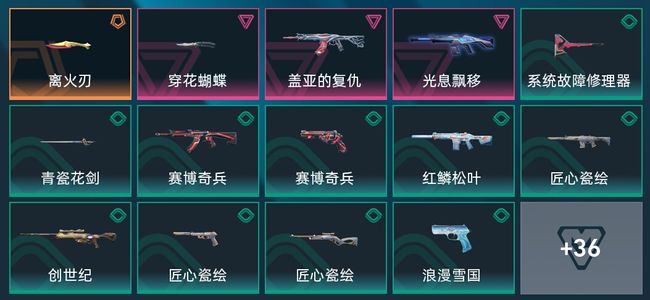 无畏契约：源能行动1传奇 3卓越 50皮肤 21英雄 83卡面 52挂饰 超凡